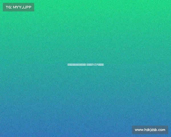 红鸟资本计划组建米兰篮球队 目标参加NBA欧洲联赛